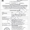 Одобрение типа транспортного средства на автотранспорт 2017 года