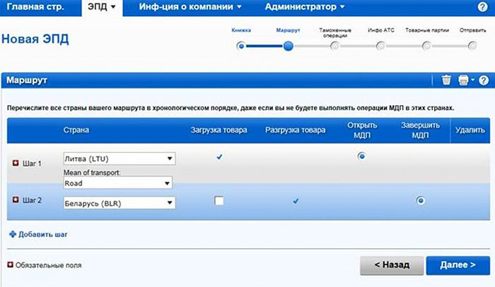 Новый релиз приложения TIR-EPD (версия 2.15)